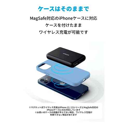 anker, powercore, magnetic, 5000, magsafe対応モバイルバッテリー